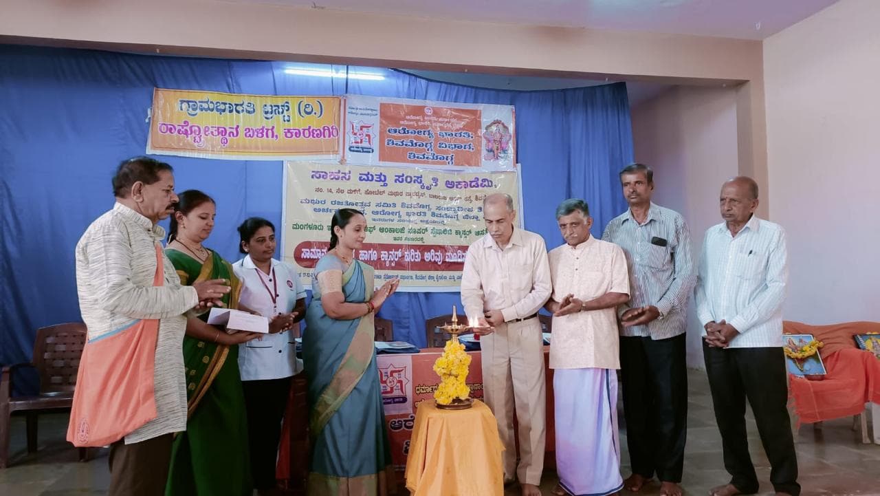 Cancer Awareness Talk Organised at Karnagiri Samskriti Bhavana, Hosanagara