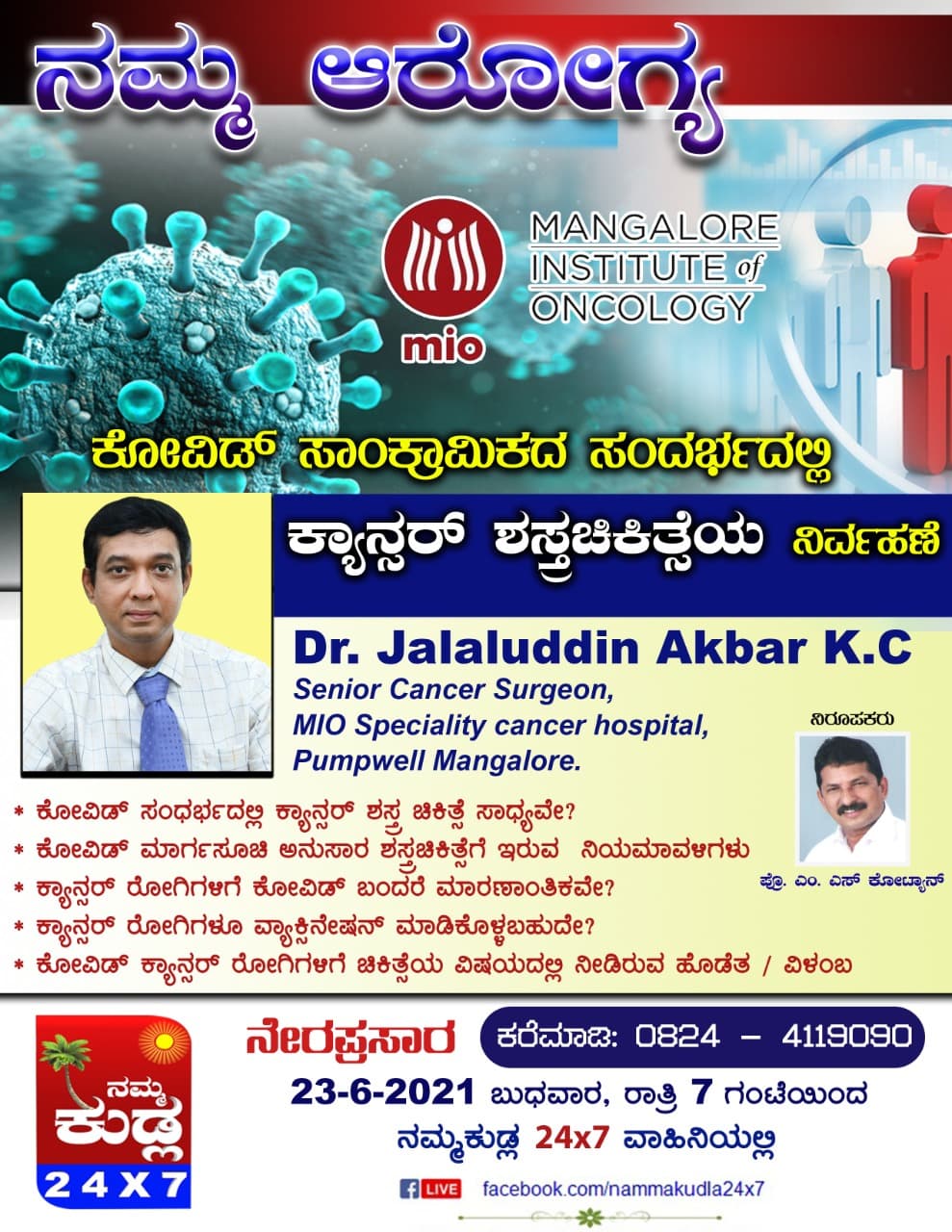 Live talk in Namma Kudla 24x7